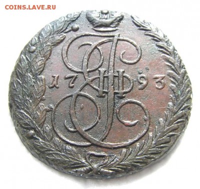 5 копеек 1793 ЕМ (красивый кладовый пятачек) - IMGP3369.JPG