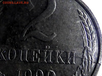 1 коп 1985 г два раскола. до 16.10.15 - 11115234