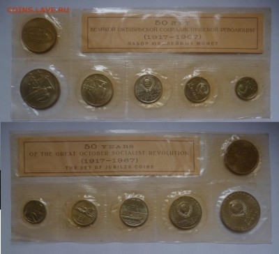 ДК Наборы Гознак, монеты, Сочи за ЛВ - 50 лет ВОСР.JPG