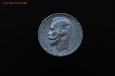 Рубль 1912 - 3