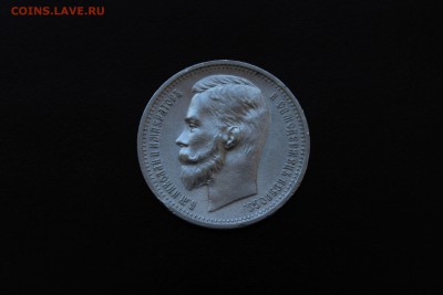 Рубль 1912 - 4