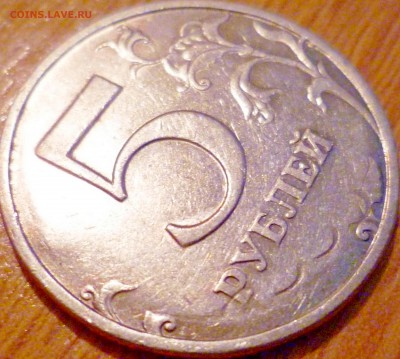 5 рублей 1998 -рукоблуд ? - 13