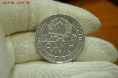 1 рубль 1924 до 14.10 - DSC_0008