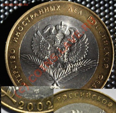 1 - 2002 министерство иностранных.JPG