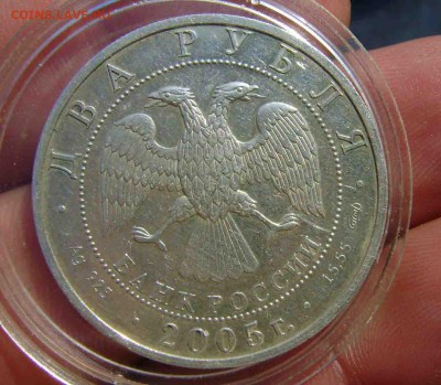 2 рубля 2005 год весы - DSC07619zz