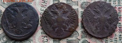 Деньга три шт. 1747, 1748, 1749 г.г. до 22-00 15.10.15 - деньги.JPG