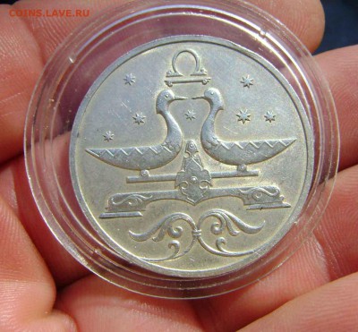 2 рубля 2005 год весы - DSC07624zz