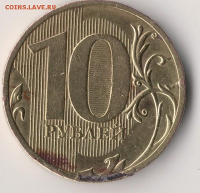 10 рублей 2010 сп.  Брак? - 435988