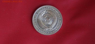 1 рубль 1971 год до 14.10.2015 22:00 МСК - DSC08511 (1)