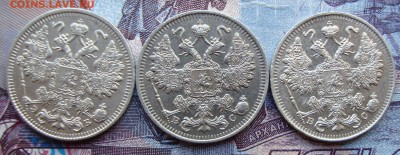 3 монеты "15 копеек" периода Н II окончание 17.10.15 22-00 М - 15 коп аверс.JPG