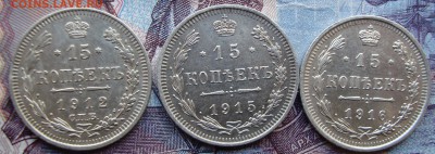 3 монеты "15 копеек" периода Н II окончание 17.10.15 22-00 М - 15 коп реверс.JPG