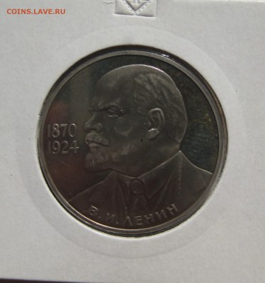 1 рубль пруф Ленин-115 новодел до 15.10.15 в 22.00 - IMG_1191.JPG