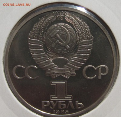 1 рубль пруф Ленин-115 новодел до 15.10.15 в 22.00 - IMG_1192.JPG