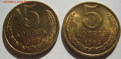 5 копеек 1984 из ролла 2 штуки до 15.10.15 22.00 - IMG_1171.JPG