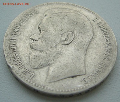 1 РУБЛЬ 1897 ГЕОРГИЙ на месте до 15.10-22.00.00 - P1320139.JPG