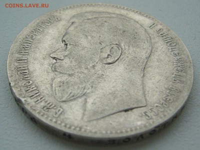 1 РУБЛЬ 1897 ГЕОРГИЙ на месте до 15.10-22.00.00 - P1320140.JPG