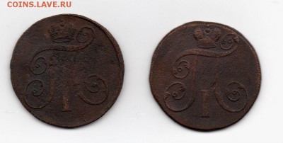 2 копейки 1797, 1800 ЕМ до 14.10.2015 22.00 мск - img384