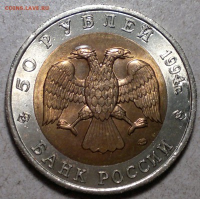 Красная книга -50 руб. 1994 г.-Джейран.-до 14.10.15. - 2015-10-11-5710