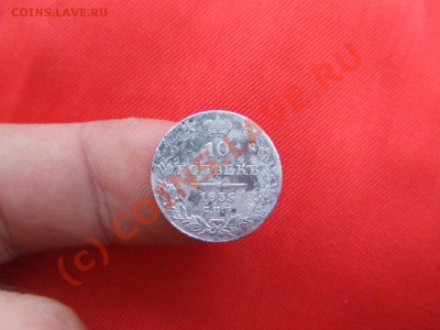 10 КОП.(СЕРЕБРО) 1835 спб-нг ДО 29 АВГ. 21-00 МСК - десюн-1