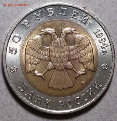 Красная книга -50 руб. 1994 г.-Фламинго .-до 14.10.15. - 2015-10-11-5719