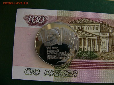 5 рублей 1987 Октябрь-70 шайба пруф 17.10. 22:00 - P1230356.JPG