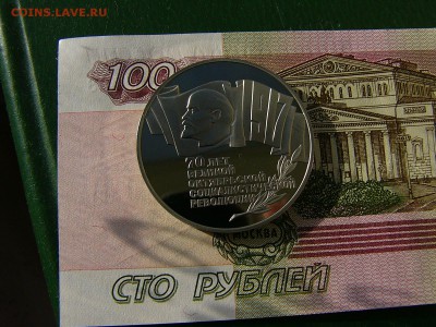 5 рублей 1987 Октябрь-70 шайба пруф 17.10. 22:00 - P1230333.JPG