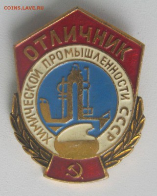 Отличник химической промышленности СССР. - 436106
