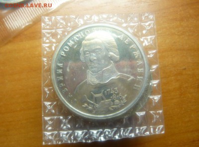 1 руб. 1993г Державин UNC в запайке 15.10.15 г. в 23.59.59 - 1.JPG