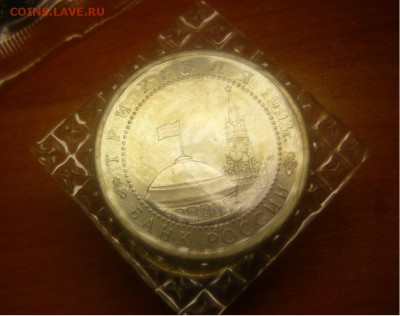 3р. 1993г Курская Дуга UNC в запайке 15.10.15 г. в 23.59.59 - 4.JPG