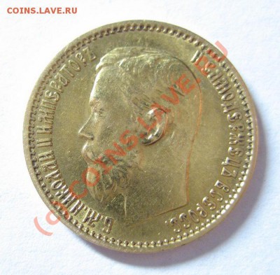 5 рублей 1899 - старт 200р!!  - до 30.08.10г. в 22:00 - 5-1899-1