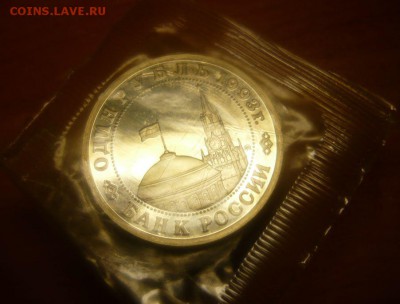 1руб. 1993г Маяковский UNC в запайке 15.10.15 г. в 23.59.59 - 6.JPG