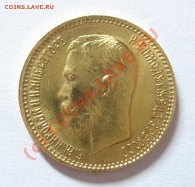 5 рублей 1904 - старт 200р!!  - до 30.08.10г. в 22:30 - 5-1904-1