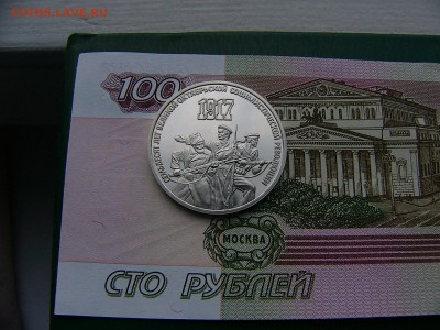 3 рубля 1987 Октябрь-70  пруф 17.10. 22:00 - P1230367.JPG