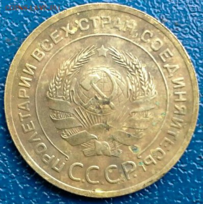5 копеек 1929 года оценка - IMG_20151011_162543