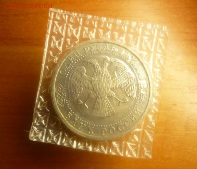 1руб. 1993г Державин UNC в запайке 15.10.15 г. в 23.59.59 - 16.JPG