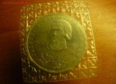1руб. 1993г Державин UNC в запайке 15.10.15 г. в 23.59.59 - 15.JPG