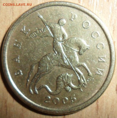 50 коп 2005СП.Шт.2.22Б2(АС),Шт.2.12А(ЮК).Редкая! - SAM_9463.JPG