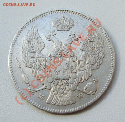 30 копеек 2 злотых 1835, 1836~~~~~~~~~~~26.08 23.00мск - 1835 2.JPG