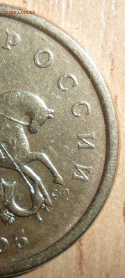 50 коп 2005СП.Шт.2.22Б2(АС),Шт.2.12А(ЮК).Редкая! - SAM_9461.JPG