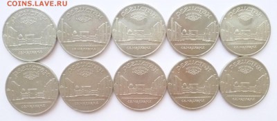 Юбилейка СССР оптом лоты по 10-50 монет дорого! немного бима - 01