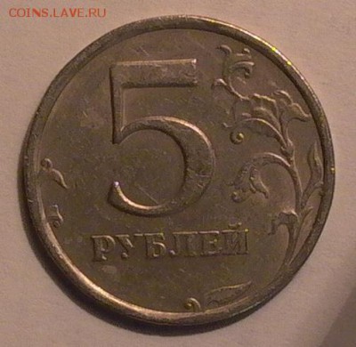 5 руб. 2008г. СПМБ шт. 2.4 по Ю.К. Оценка. - 034_crop