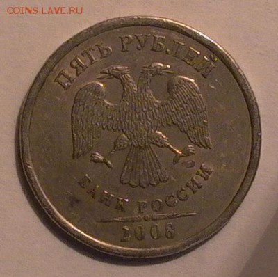 5 руб. 2008г. СПМБ шт. 2.4 по Ю.К. Оценка. - 035_crop