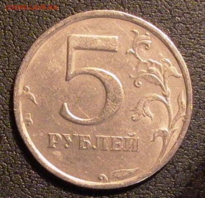 5 руб. 2008г. СПМБ шт. 2.4 по Ю.К. Оценка. - 036_crop