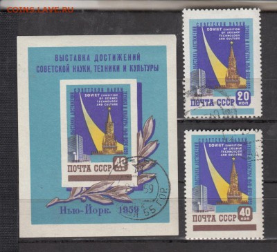 СССР 1959 выставка в Нью-Йорке 2м+блок - 16