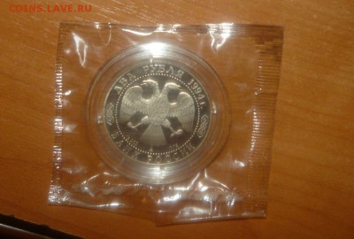 2руб. 1994г Гоголь UNC в запайке 15.10.15 г. в 23.59.59 - 22.JPG
