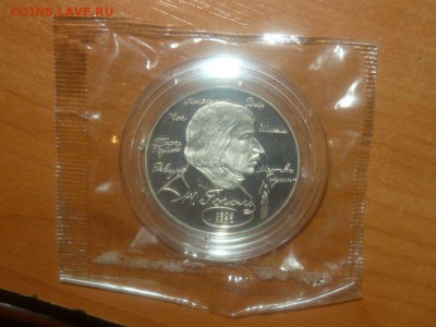 2руб. 1994г Гоголь UNC в запайке 15.10.15 г. в 23.59.59 - 21.JPG