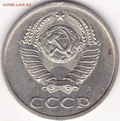 20 копеек 1991 л – ПЕРЕПУТКА ––––––– до 16.10.15_22:22 - 2.JPG