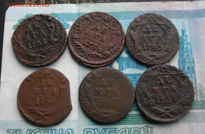 Деньга (1751-2шт., 36, 46, 48, 49) до 14.10.15 22.00 мск - IMGP7525.JPG