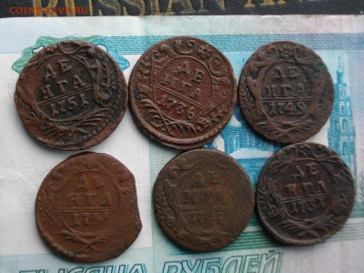 Деньга (1751-2шт., 36, 46, 48, 49) до 14.10.15 22.00 мск - IMGP7527.JPG