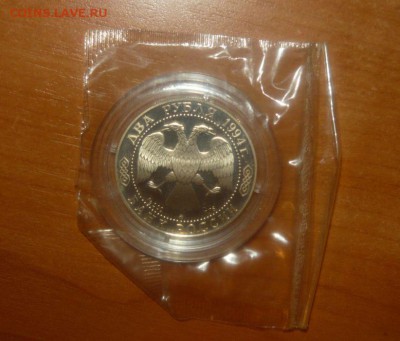 2руб. 1994г Репин UNC в запайке 15.10.15 г. в 23.59.59 - 24.JPG